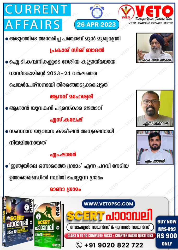 CURRENT AFFAIRS